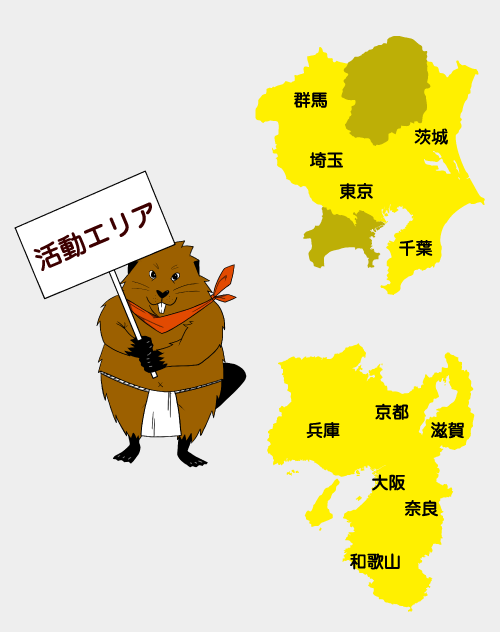活動エリア