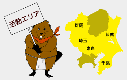 活動エリア
